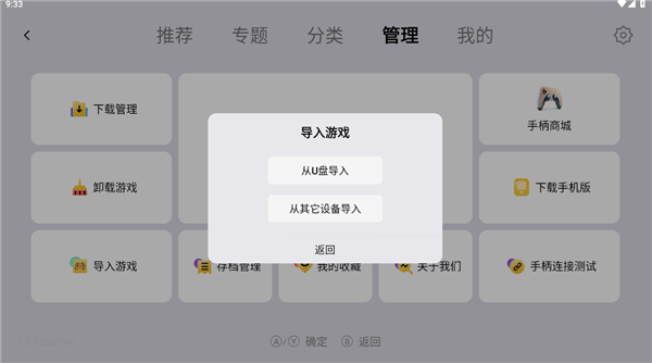 小鸡模拟器TV极速版
