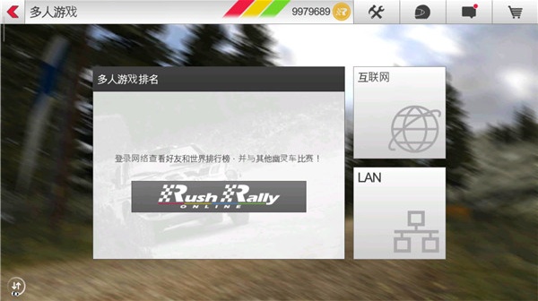 拉力竞速3中文版