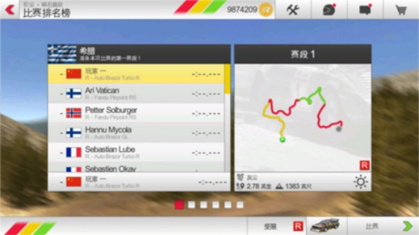 拉力竞速3中文版