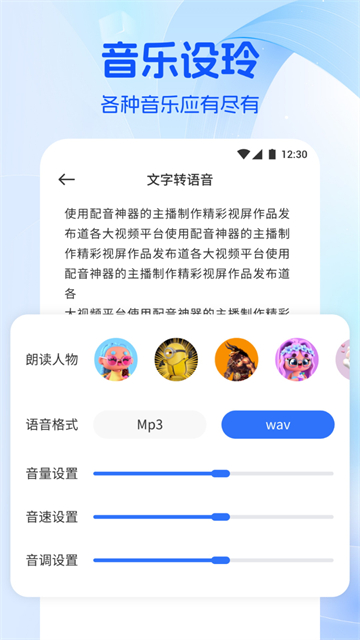 音乐时刻截图1