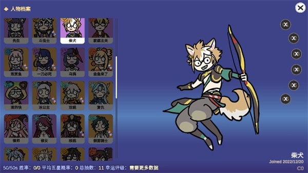 原神抽卡模拟器大聪明版