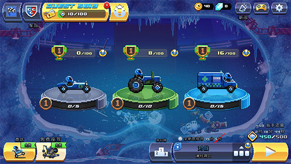 drive ahead最新版