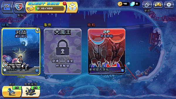 drive ahead最新版