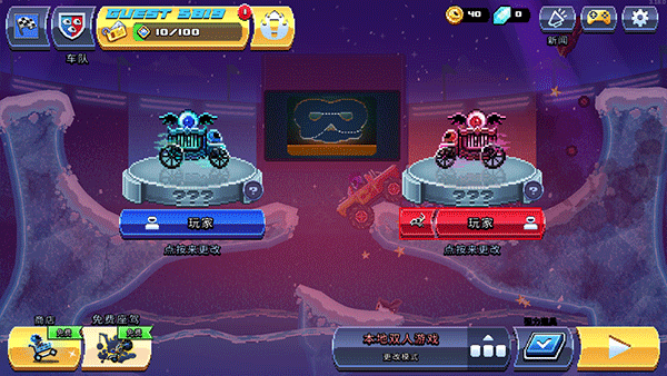 drive ahead最新版