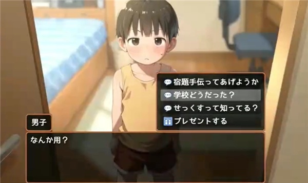 Namaiki