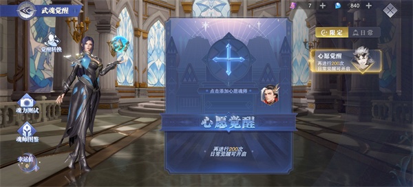 斗罗大陆魂师对决最新版