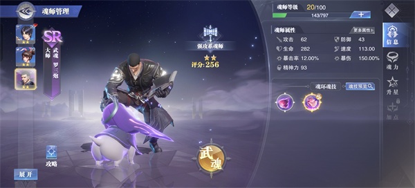 斗罗大陆魂师对决最新版