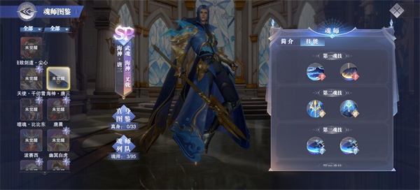 斗罗大陆魂师对决最新版