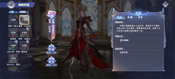 斗罗大陆魂师对决最新版