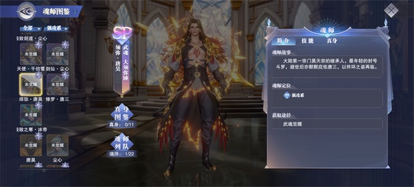 斗罗大陆魂师对决最新版