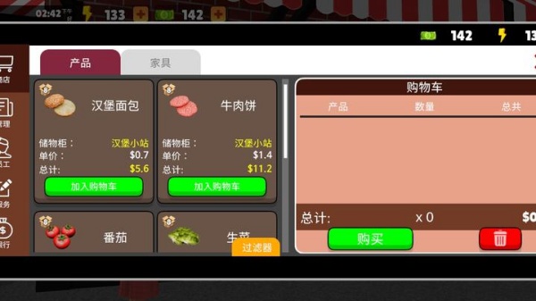 我的汉堡店模拟器