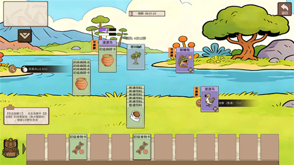 从方舟开始进化