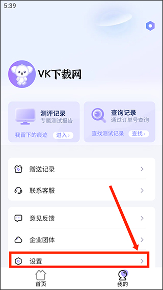 MBTI职业性格测试