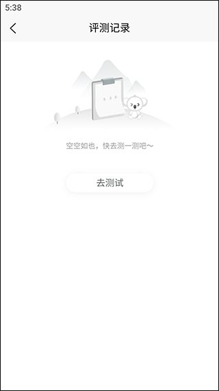 MBTI职业性格测试