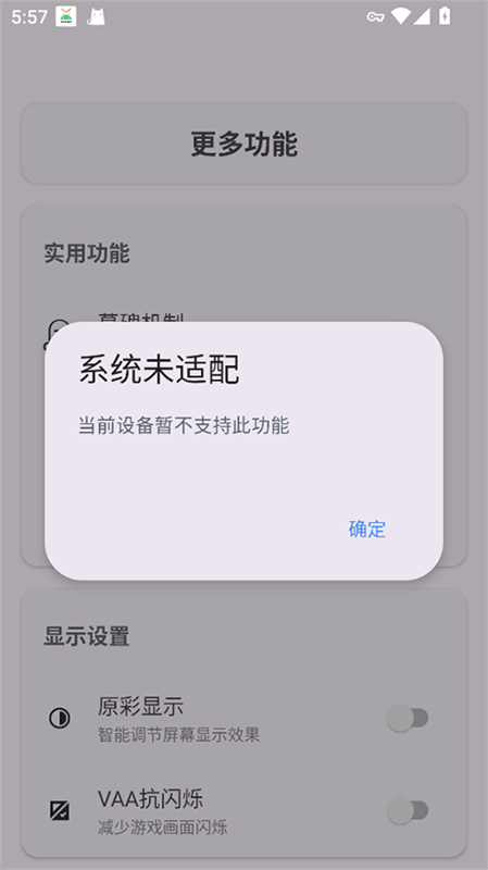 Kbattery截图1
