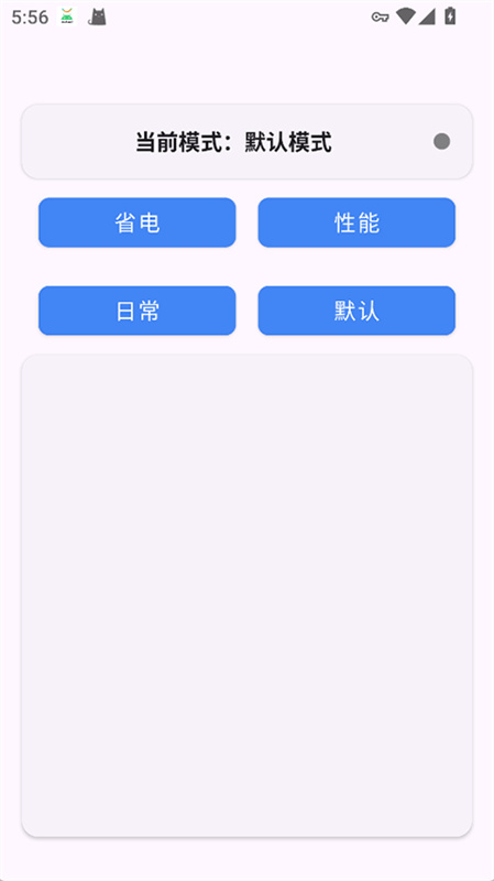 Kbattery截图4