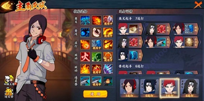 火影忍者忍者新世代