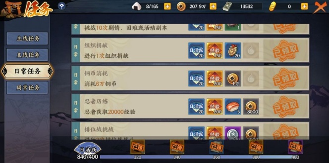 火影忍者忍者新世代