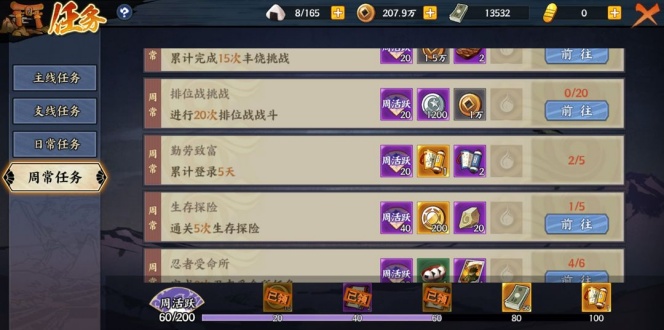 火影忍者忍者新世代