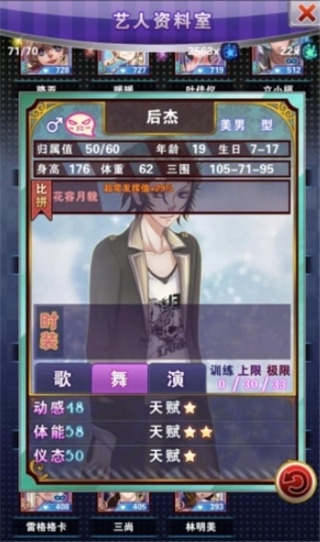 明星梦工厂