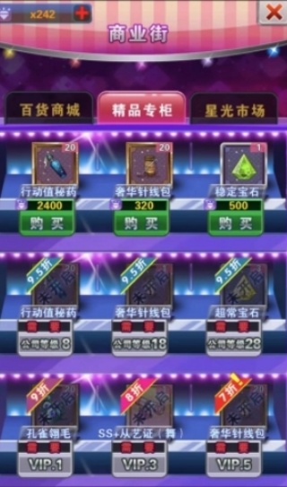 明星梦工厂