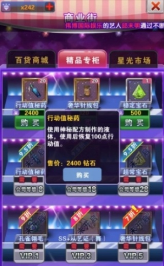 明星梦工厂