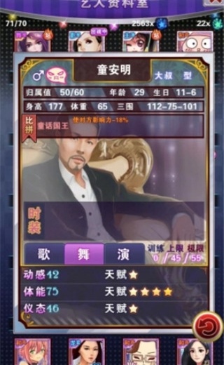 明星梦工厂
