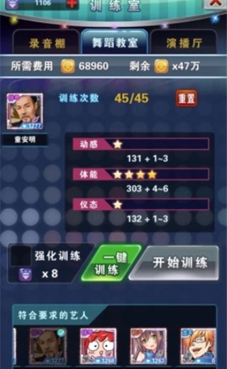 明星梦工厂