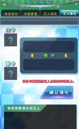 明星梦工厂