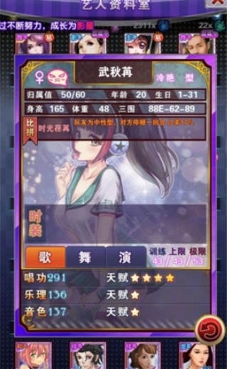 明星梦工厂