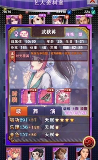 明星梦工厂