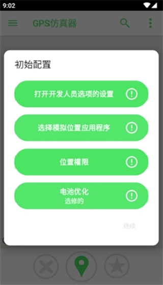 GPS Emulator