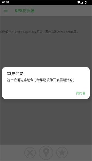 GPS Emulator
