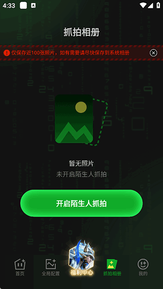 别动我手机壁纸