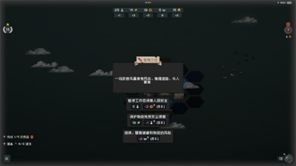 边陲遗民最新版