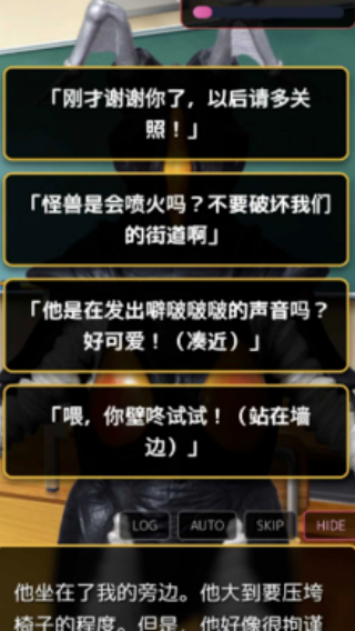 爱上宇宙恐龙杰顿