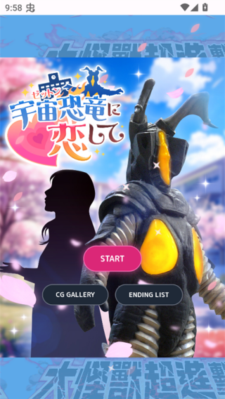 爱上宇宙恐龙杰顿