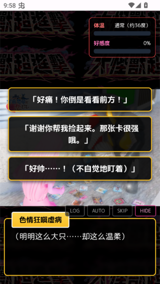 爱上宇宙恐龙杰顿