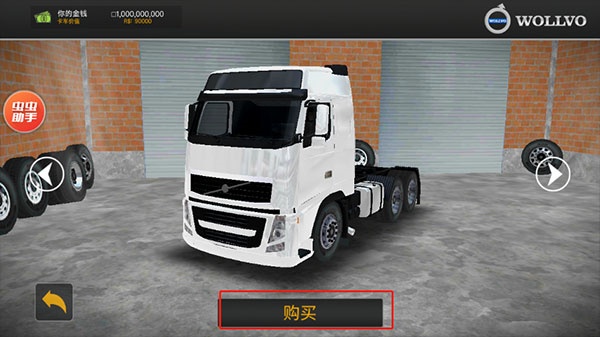 巴西卡车司机在线国际服