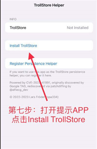 TrollStore