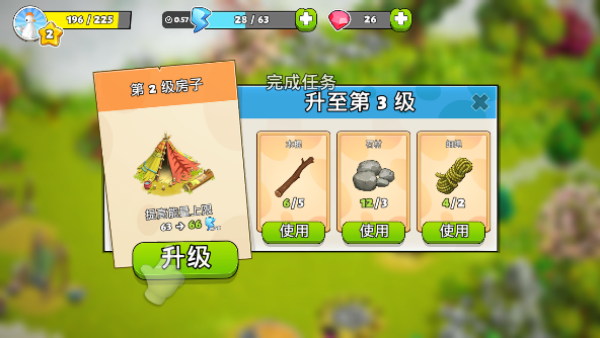 家庭岛正版