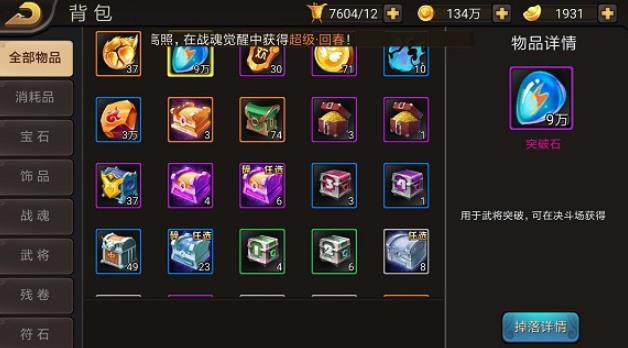 三国战纪风云再起