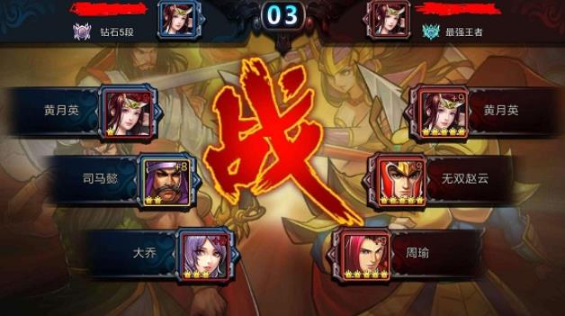 三国战纪风云再起