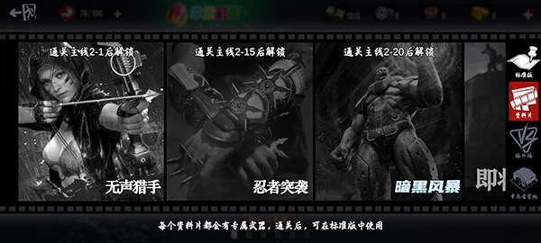 僵尸前线3D中文版