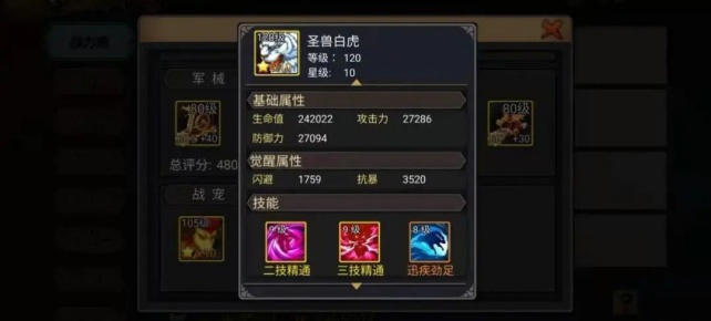 三国战纪风云再起