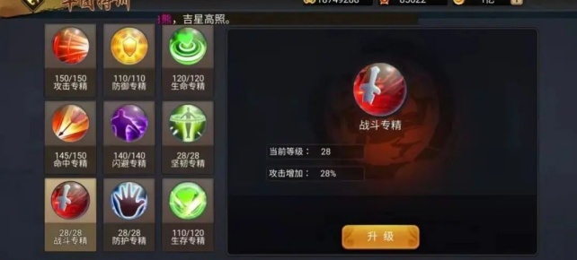 三国战纪风云再起