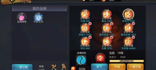 三国战纪风云再起