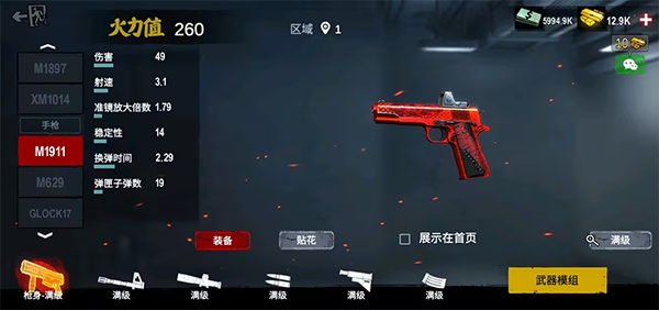 僵尸前线3D中文版