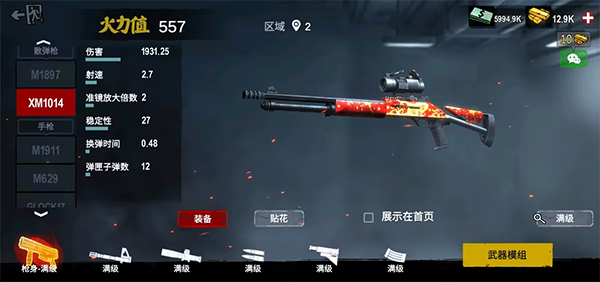 僵尸前线3D中文版