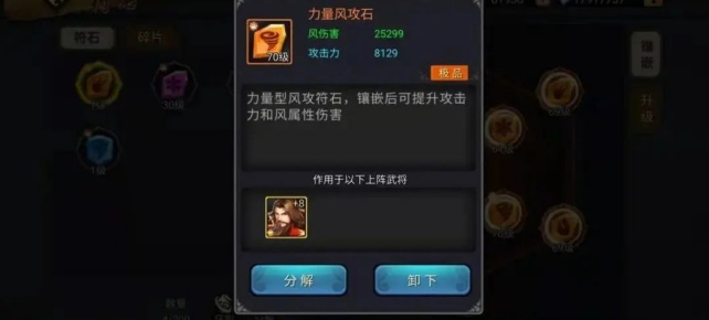 三国战纪风云再起